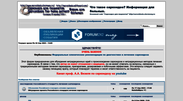 sarcoidosis.editboard.com