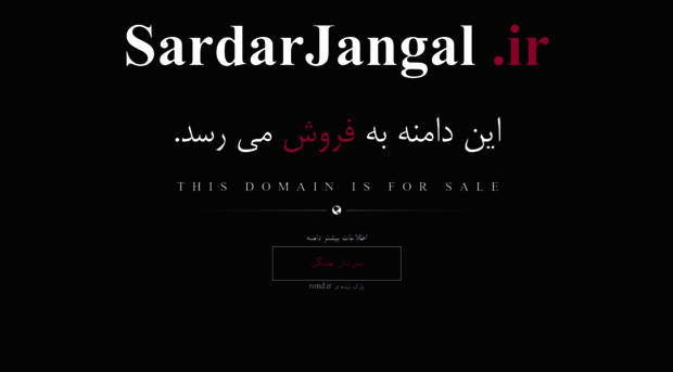 sardarjangal.ir