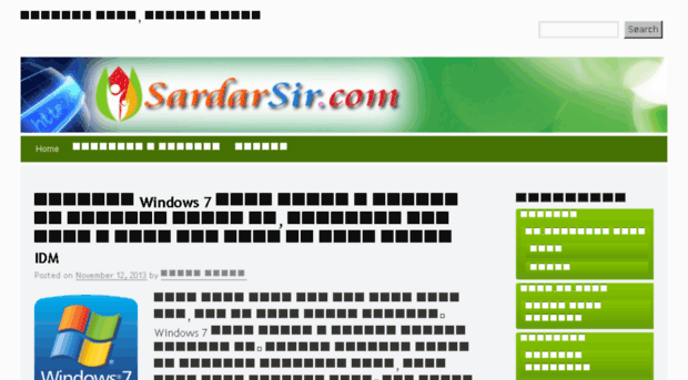 sardarsir.com