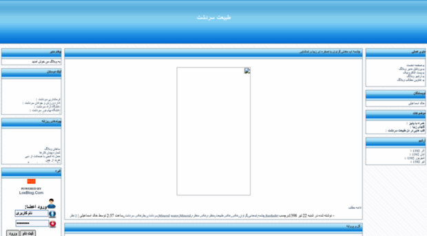sardashtnature.loxblog.ir