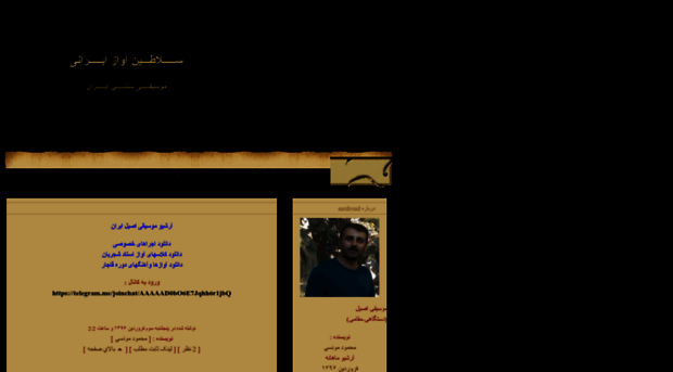 sardroud.blogfa.com