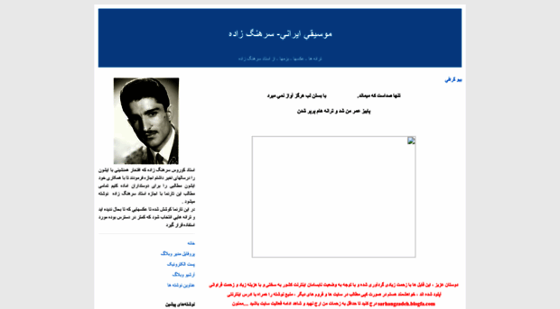 sarhangzadeh.blogfa.com