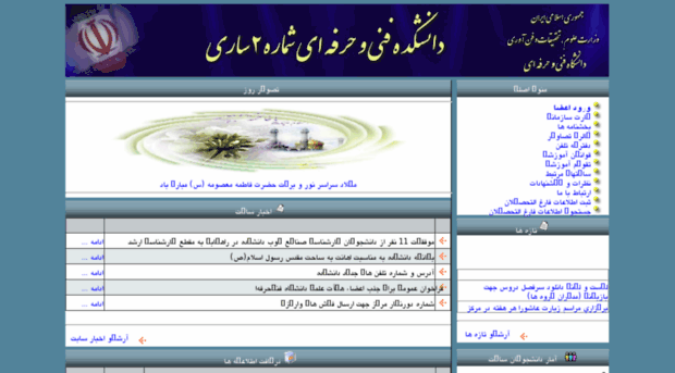 saritc2.ir