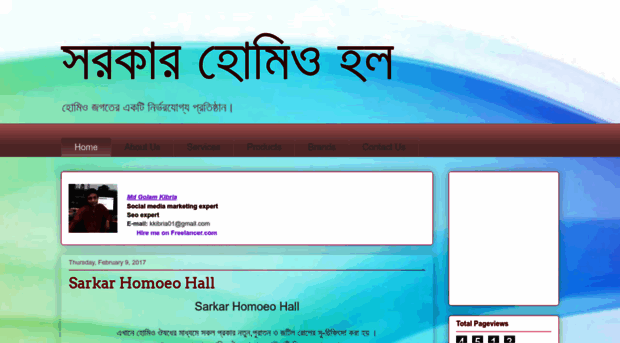 sarkarhomoeohall.blogspot.com