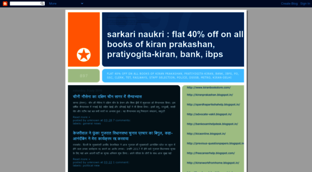 sarkari-naukri-kiran.blogspot.in