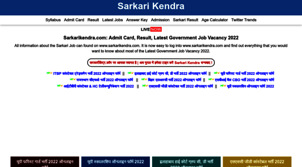 sarkarikendra.com