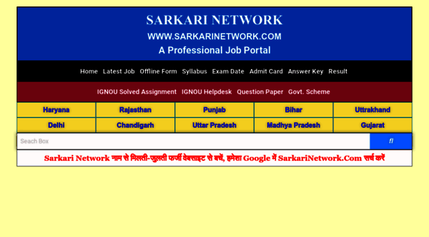 sarkarinetwork.com