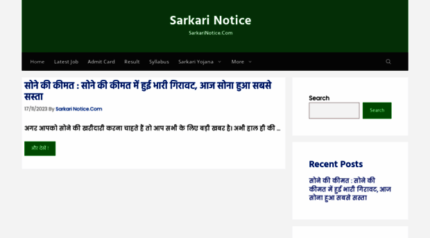 sarkarinotice.com