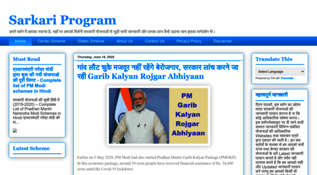 sarkariprogram.blogspot.com