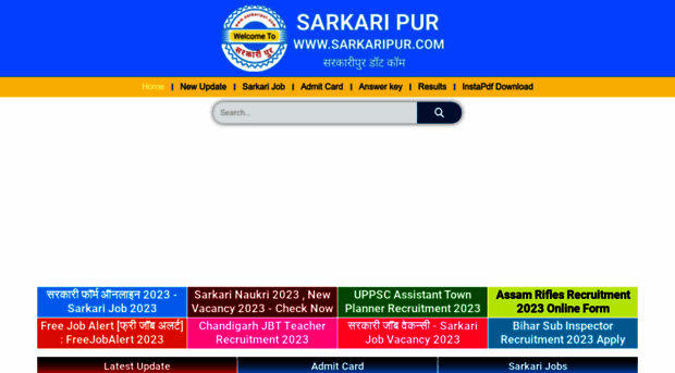 sarkaripur.com