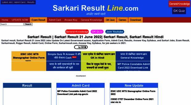 sarkariresultline.com