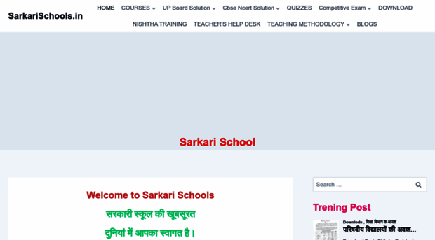 sarkarischools.in