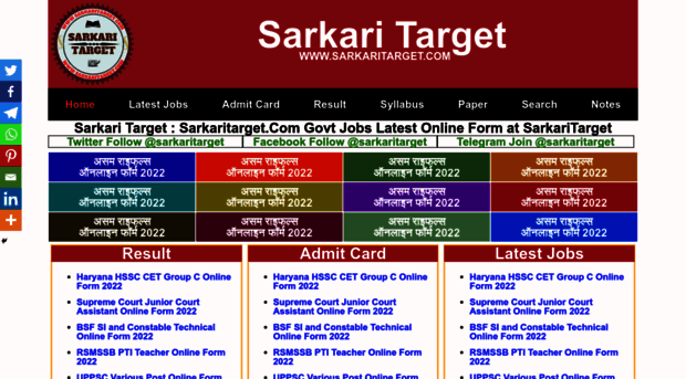 sarkaritarget.com