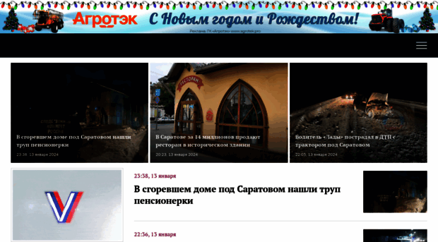 sarnovosti.ru