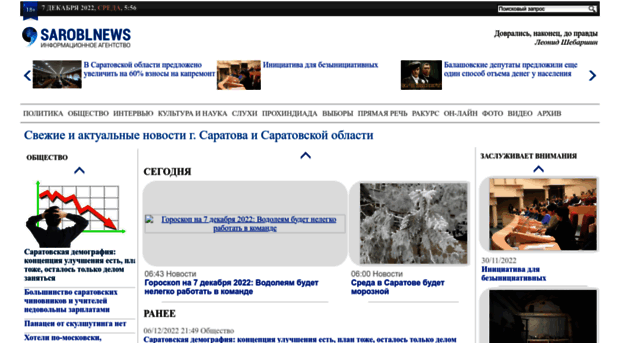 saroblnews.ru