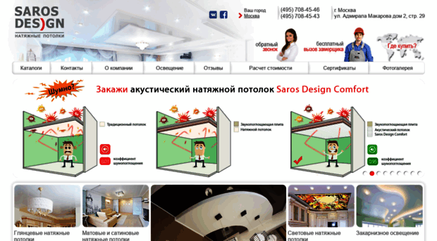 sarosdesign.ru