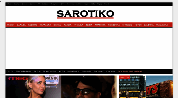 sarotiko.gr