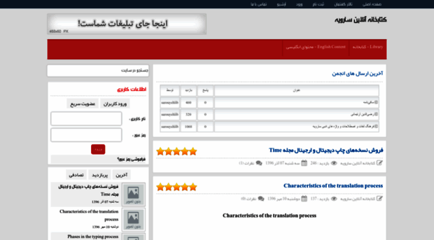 sarouyehlib.rozblog.com