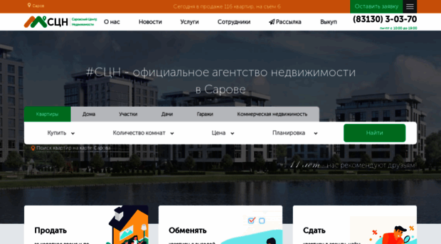 sarov-realty.ru