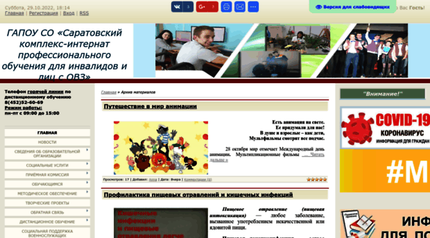 sarspu.ucoz.ru