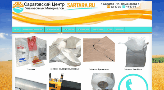 sartara.ru