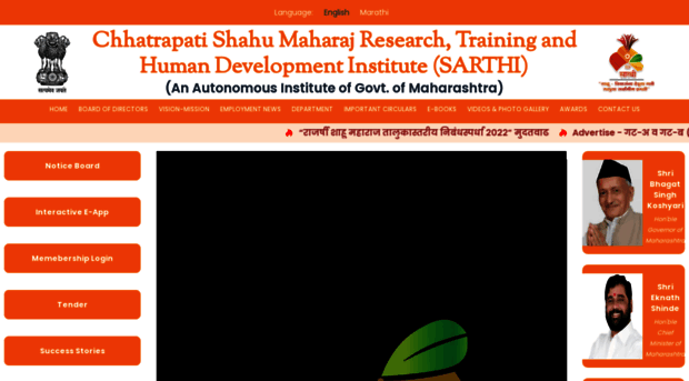 sarthi-maharashtragov.in