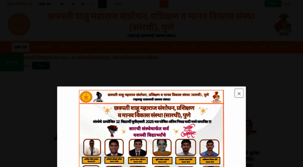 sarthi.maharashtra.gov.in