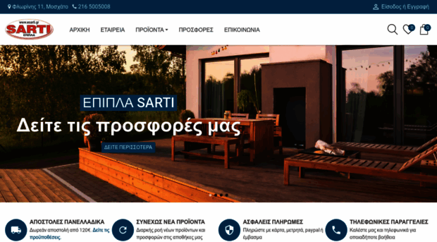sarti.com.gr