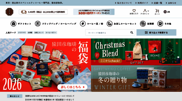 sarutahiko.jp