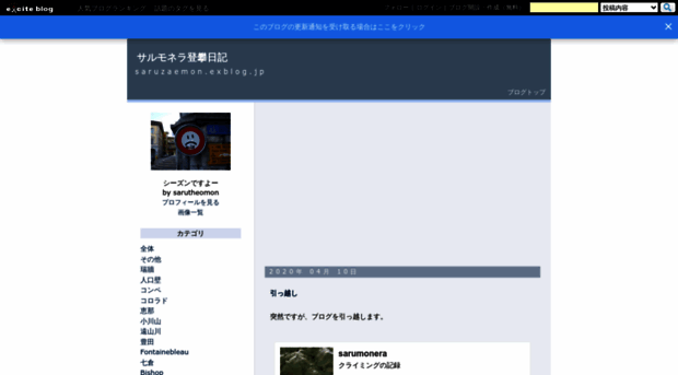 saruzaemon.exblog.jp