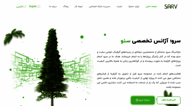 sarvagency.com