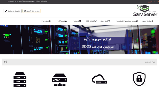 sarvserver.com