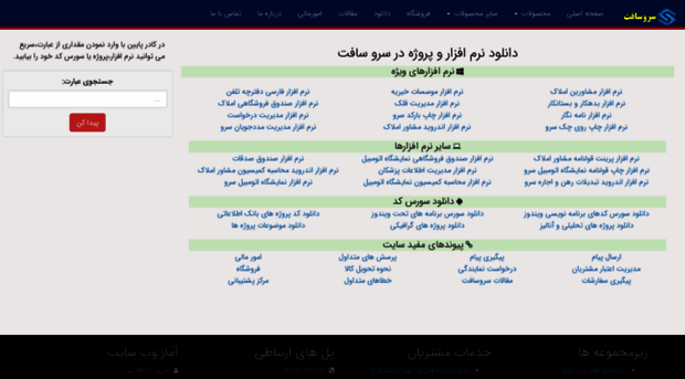 sarvsoft.ir