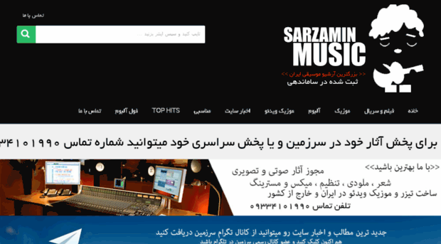sarzamin126.com