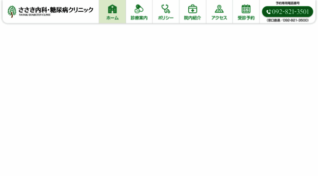 sasacli.jp