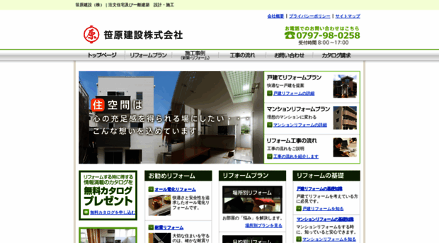sasahara-const.com