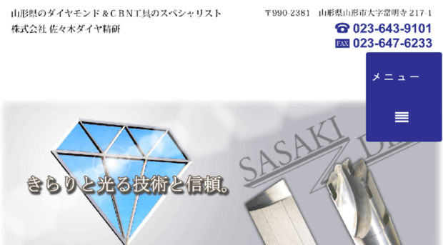 sasaki-dia.com