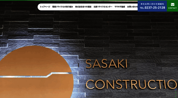 sasaki-kkk.co.jp