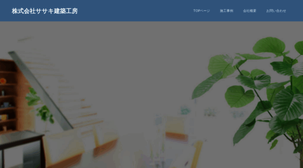sasakikenchiku.co.jp