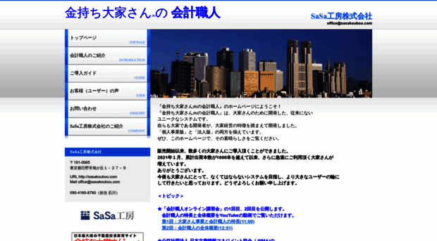 sasakoubou.com