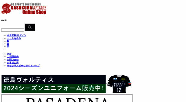 sasakura-sport.com