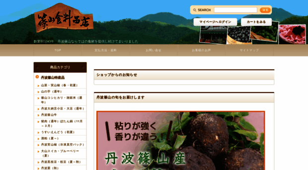 sasayamaya.ne.jp