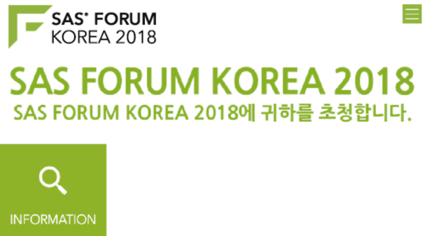 sasforum.co.kr