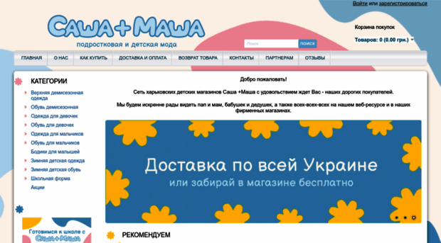 sasha-masha.com