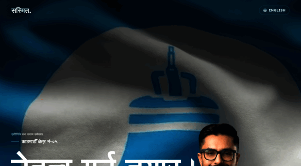 sasmitpokharel.com