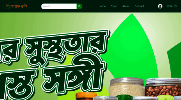 sastherjhuli.com
