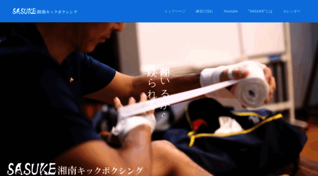 sasuke-skb.net