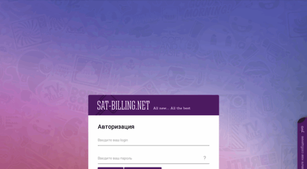 sat-billing.net