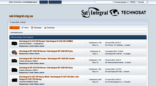 sat-integral.org.ua