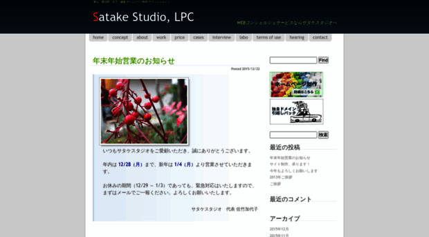 satake7.net